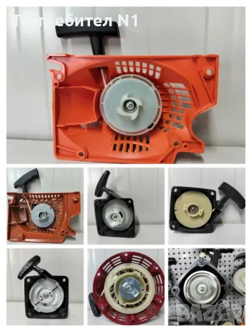 Резервни части за тримери , снимка 2 - Резервни части за машини - 48887531