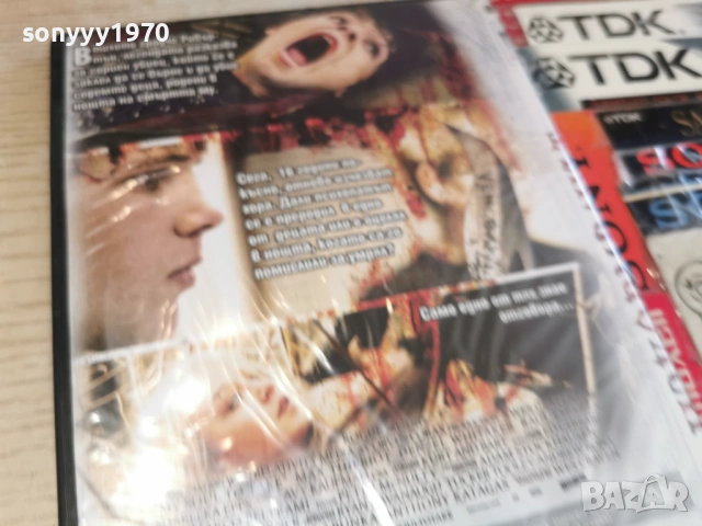 ИЗКОРМВАЧЪТ ДВД 0503261519H1E5R66, снимка 15 - DVD филми - 53722694