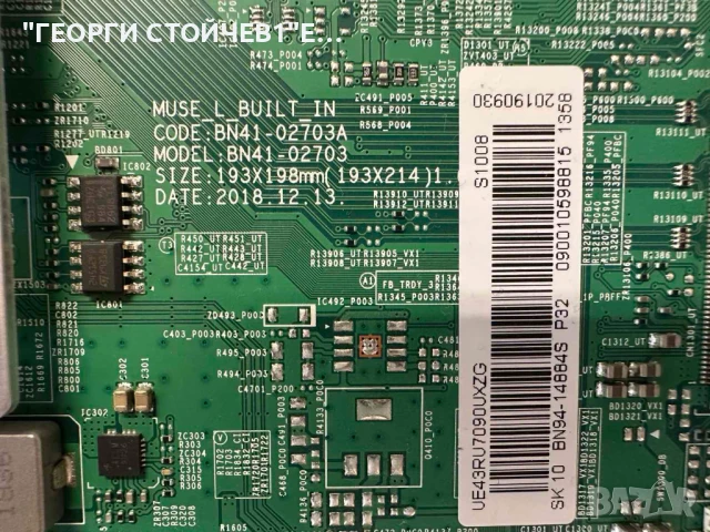 UE43RU7092U СЧУПЕН ДИСПЛЕЙ  BN41-02703   BN94-14884S   L43E7_RSM  BN44-00947J   CY-NN043HGHV2V , снимка 5 - Части и Платки - 51319670