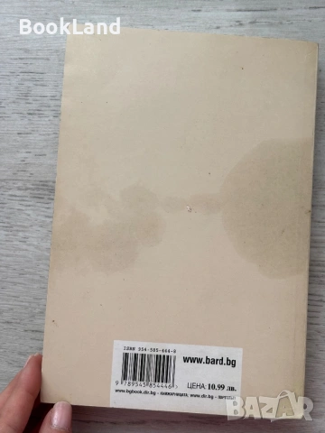 Приказки от Землемория| Другият вятър| Урсула Ле Гуин, снимка 9 - Художествена литература - 53199941