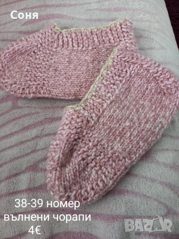 Терлици, снимка 10 - Други - 36425028