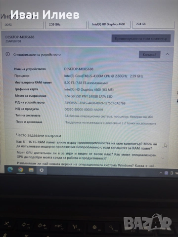 Лаптоп Lenovo T440p+зарядно+чанта, снимка 7 - Лаптопи за работа - 55963944