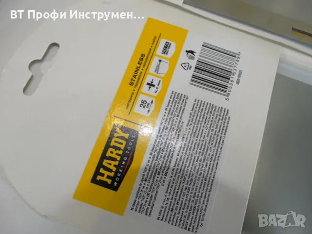Hardy - Сменяемо острие за нож за шпакловка, снимка 3 - Други инструменти - 48172222