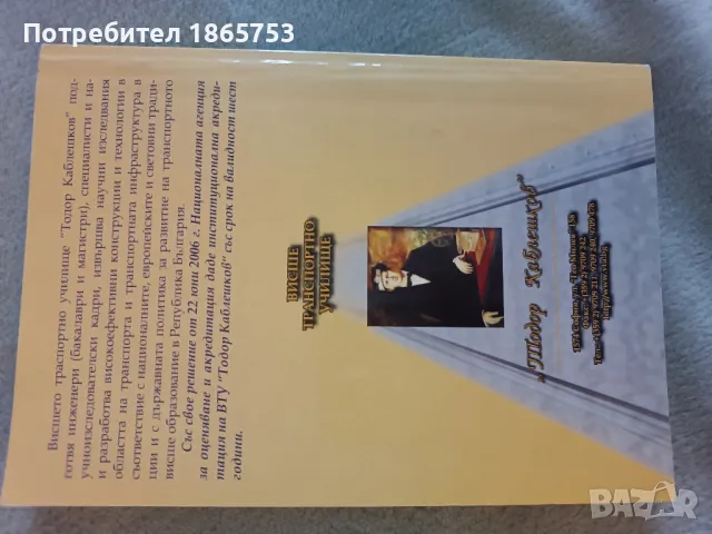 Учебник по химия , снимка 6 - Учебници, учебни тетрадки - 49608033