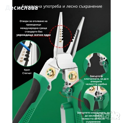 Многофункционални клещи за оголване на проводници, снимка 6 - Други инструменти - 53612048