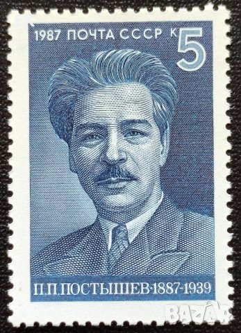 СССР, 1987 г. - самостоятелна чиста марка, личности, 3*6