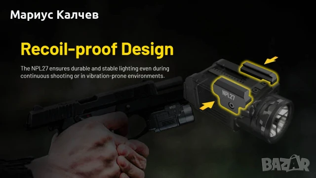 Тактически прожектор за пистолет NITECORE NPL27, 410 метра, ЧИСТО НОВ , снимка 14 - Оборудване и аксесоари за оръжия - 50447453