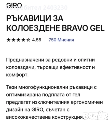 ръкавици за колоездене GIRO , снимка 2 - Аксесоари за велосипеди - 51698371