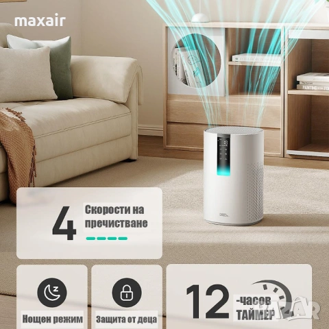 Пречиствател за въздух DREO Macro 605S*Безплатна доставка*Гаранция 2 години, снимка 3 - Овлажнители и пречистватели за въздух - 53691293