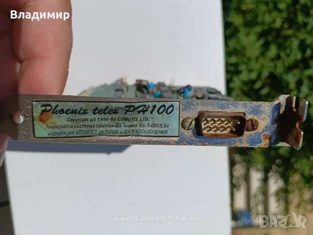 Telex Isa платка, снимка 3 - Джойстици и геймпадове - 55770069