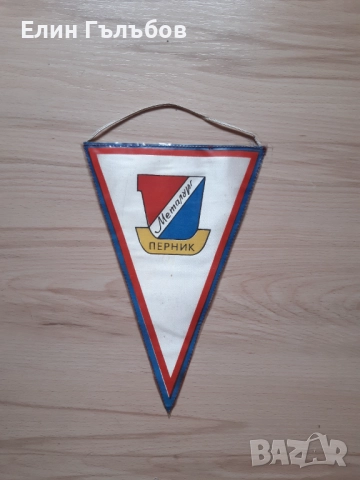 Колекционерски футболни флагчета, снимка 8 - Фен артикули - 52441473