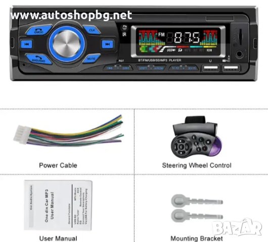 Авто радио MP3 Player BT FM Aux-in Receiver SD USB MP3 MMC WMA ISO Port, снимка 5 - Аксесоари и консумативи - 41347623