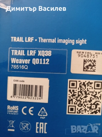 Продавам термална оптика , снимка 2 - Ловно оръжие - 52551903