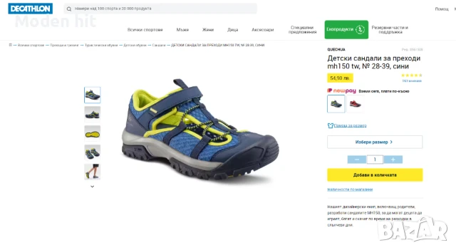 Сандали за момче със затворени пръсти номер 36/37, снимка 9 - Детски сандали и чехли - 50487000