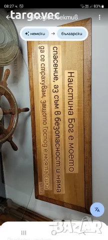 уникална дървена религиозна резбована табела, снимка 4 - Декорация за дома - 49926503