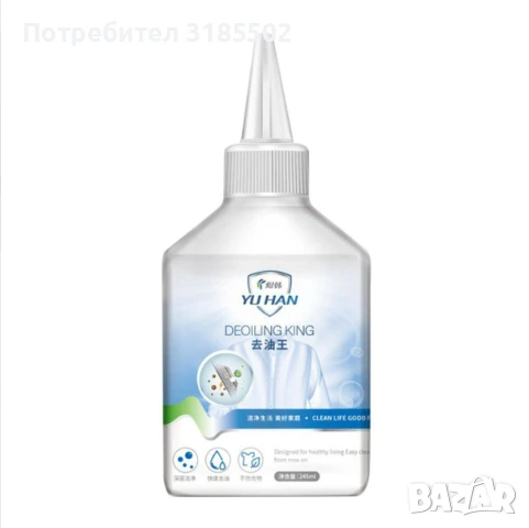 Препарат за почистване на мазни петна от дрехите/  Ефективно отстранява всякакви мазни петна, като п, снимка 12 - Препарати за почистване - 51219197