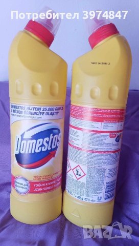 Турски пепарат за почистване Domestos 750 мл. - 3,90 лв., снимка 1 - Препарати за почистване - 44263756