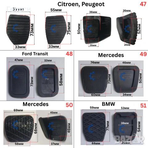 Гумичка педал - гумички педали, снимка 10 - Аксесоари и консумативи - 51068238