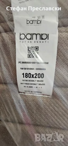 Продавам чисто нов матрак