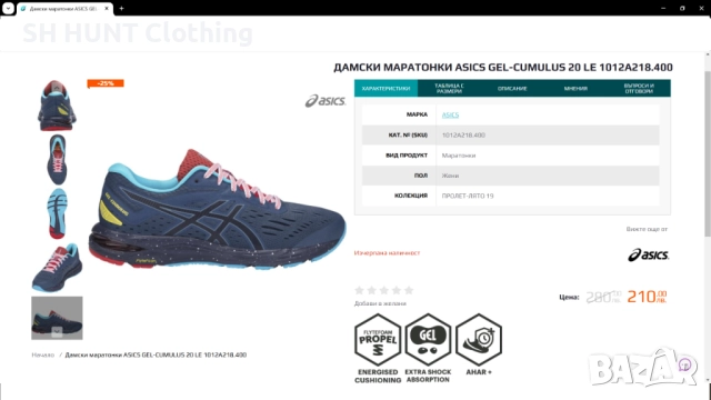 ASICS GEL-CUMULUS 20 Размер EUR 40,5 маратонки 288-14-S, снимка 2 - Маратонки - 52244696