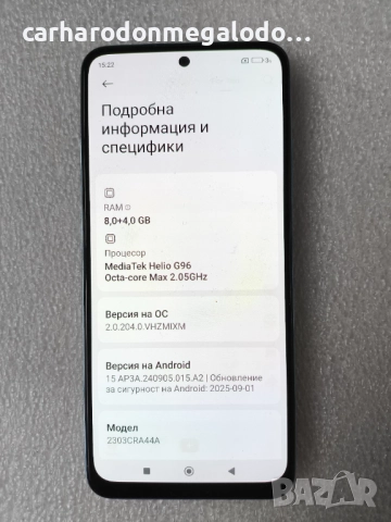 Xiaomi Redmi Note 12S 256GB 8GB RAM Dual Перфектен Като Нов, снимка 4 - Xiaomi - 52668325