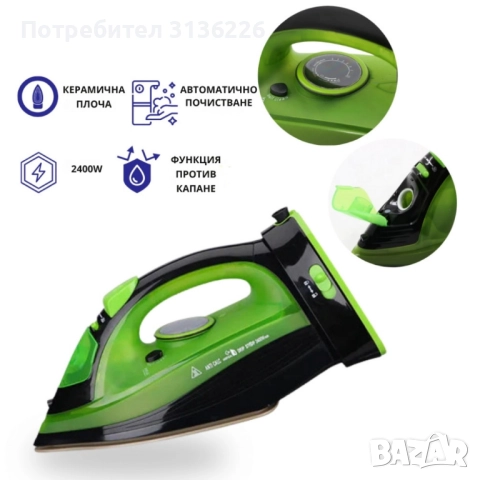 Безжична парна ютия 2400W с керамична плоча – двойна функция за парно и сухо гладене, 483