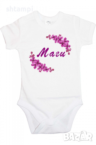Бебешко боди Маги люляк Имен Ден,Празник Великден,Изненада,, снимка 4 - Бодита за бебе - 36452967