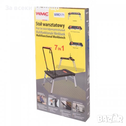 Многофункционална работна маса - платформа 7 В 1 WMC, снимка 7 - Други инструменти - 39301002