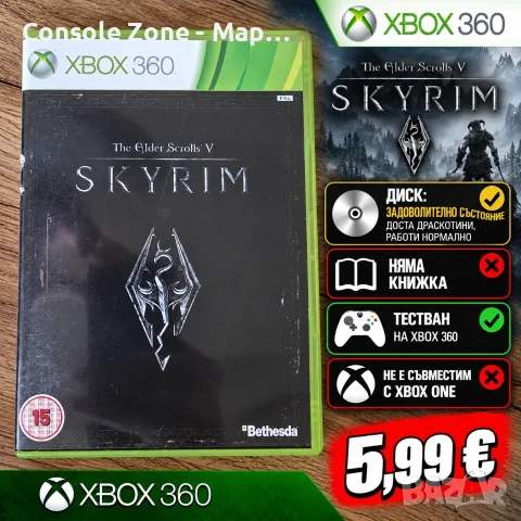 The Elder Scrolls V: Skyrim за Xbox 360 | Без книжка | Тествана и работи нормално – 5,99 €