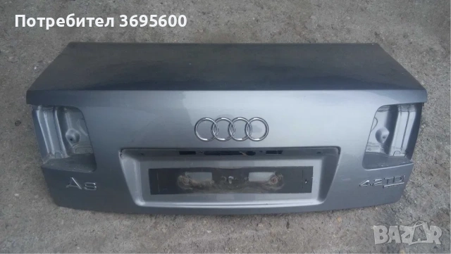 Ауди А8 Д3/ Audi A8 D3 заден капак багажник