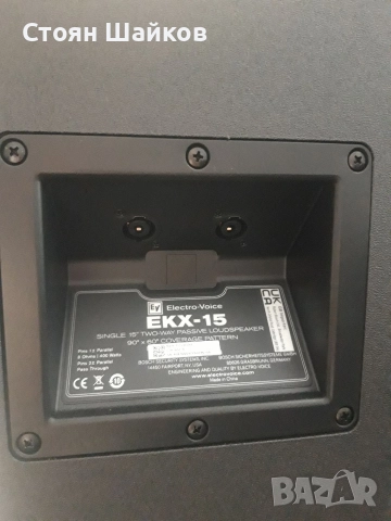 Electrovoice , снимка 4 - Други - 52977158