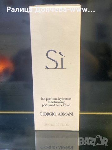 ПАРФЮМЕН ЛОСИОН ЗА ТЯЛО-ARMANI-SI, снимка 1