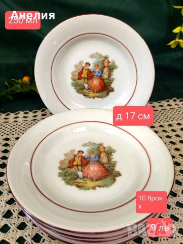 Български чинии 