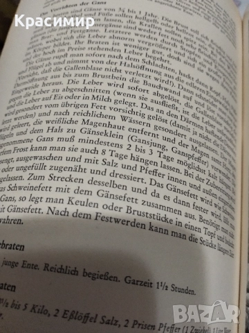 Уроци по битова икономика 1952 г., снимка 7 - Специализирана литература - 52255679