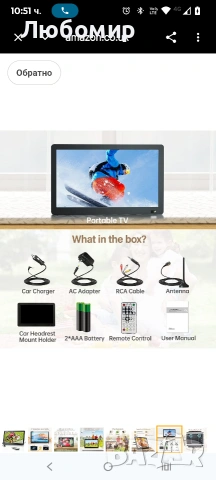 Desobry 14-инчов преносим телевизор с антена 1080P Freeview външен телевизор с DVB/T2 тунер , снимка 6 - Телевизори - 53615338