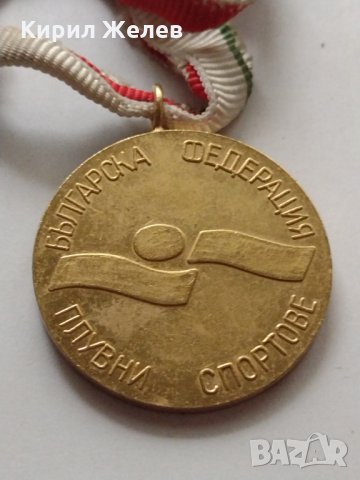 Стар медал 🏅 за колекция декорация БЪЛГАРСКА ФЕДЕРАЦИЯ ПЛУВНИ СПОРТОВЕ - 25954