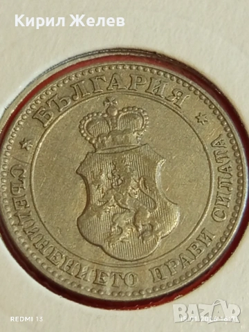 Монета 20 стотинки 1912г. Царство България Съединението прави силата 53087, снимка 12 - Нумизматика и бонистика - 53111324
