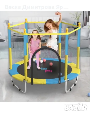 Детски портативен батут със защитна мрежа -75CM, снимка 2 - Други стоки за дома - 49775530