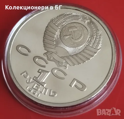 1 РУБЛА 1991 ГОДИНА - СССР, снимка 6 - Нумизматика и бонистика - 56295825