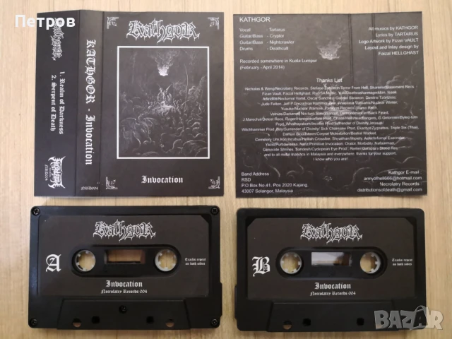 Част 1: блек, дет, дуум метъл касети, снимка 3 - Аудио касети - 51232656