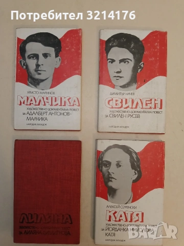 Лиляна - Лада Галина