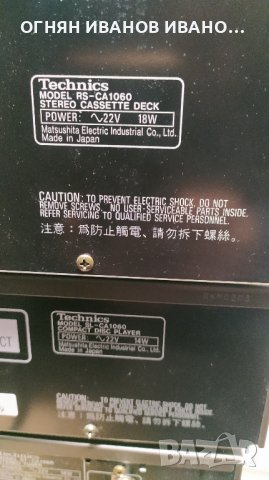 Technics rs-ca1060+дистанционно, снимка 2 - Ресийвъри, усилватели, смесителни пултове - 42606591
