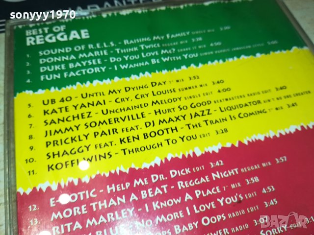 REGGAE 3108231840, снимка 7 - CD дискове - 42037034