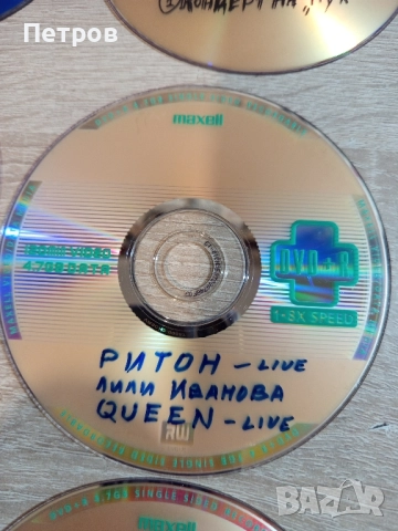 ДВД-Концерти.34 Диска!, снимка 5 - DVD дискове - 51678441