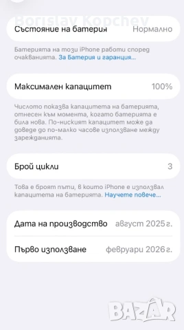 Айфон 16 Е 128 ГБ Нов, снимка 2 - Apple iPhone - 53434635