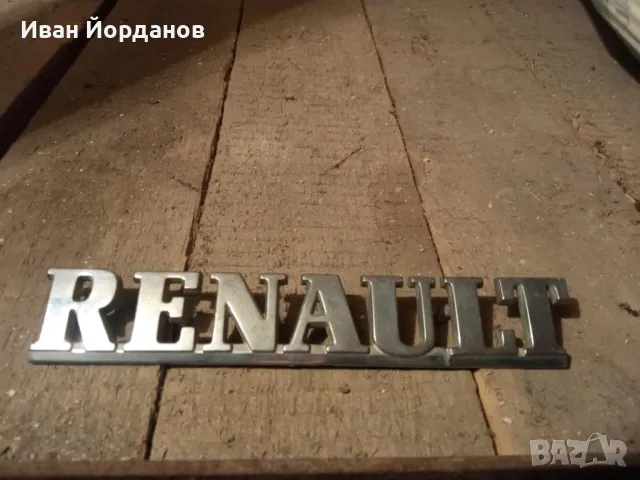 Емблеми Vokswagen, Renault, Fiat, снимка 14 - Аксесоари и консумативи - 31737469