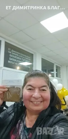 КУКУРЯК  Опаковка от 50 грама.  Може да се използва при:  @ Тумори;  @ Хемороиди;  @ Плеврит;  @ Ари, снимка 17 - Други - 49757672