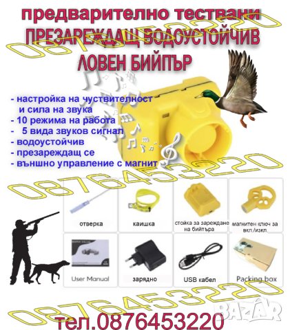 🥇Електронен нашийник , анти-лай, машинка за подстригване, бийпър и GPS за куче. Ловна Камера 4G LTE, снимка 12 - За кучета - 41462820