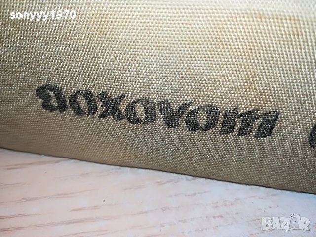 ШОЛПХОВ 2 ТОМ КНИГА 0902231705, снимка 5 - Други - 39617984