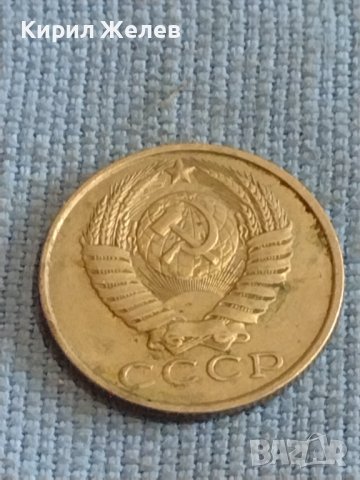 Две монети 2 копейки 1981г. / 15 копейки 1985г. СССР стари редки за КОЛЕКЦИОНЕРИ 39470, снимка 9 - Нумизматика и бонистика - 44255435